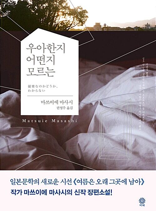 우아한지 어떤지 모르는