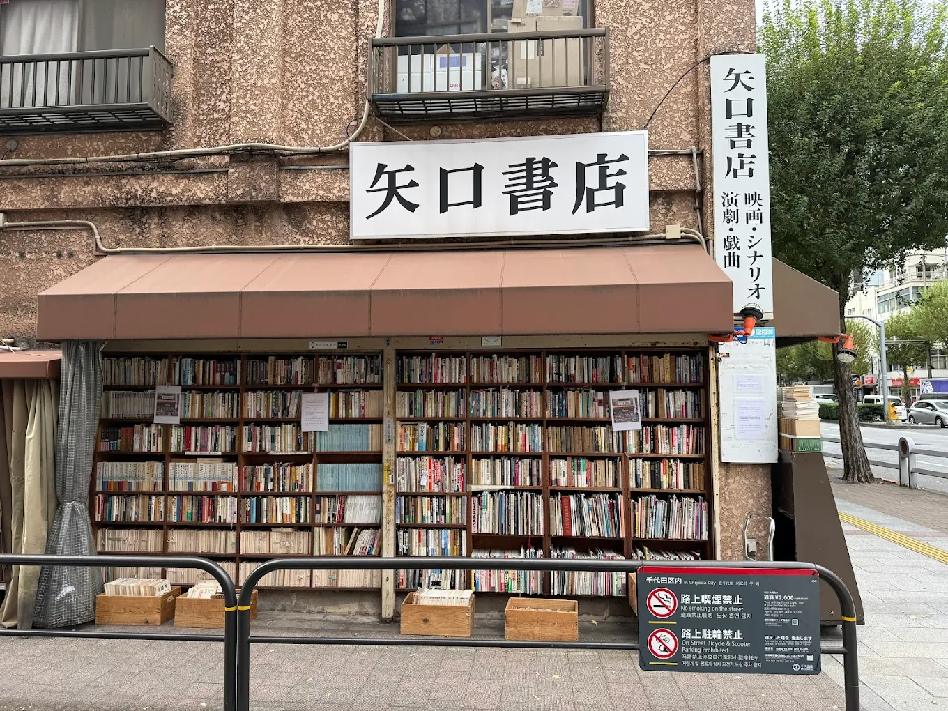 일본에서 가볼만한 서점들